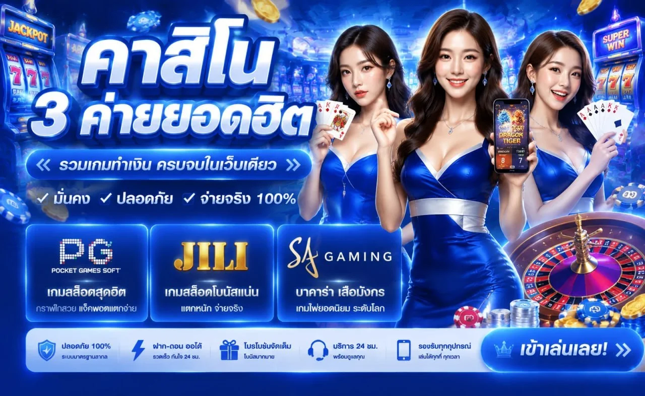 เกมบาคาร่าสดถ่ายทอดจากค่ายชั้นนำบน 4x4SUPER