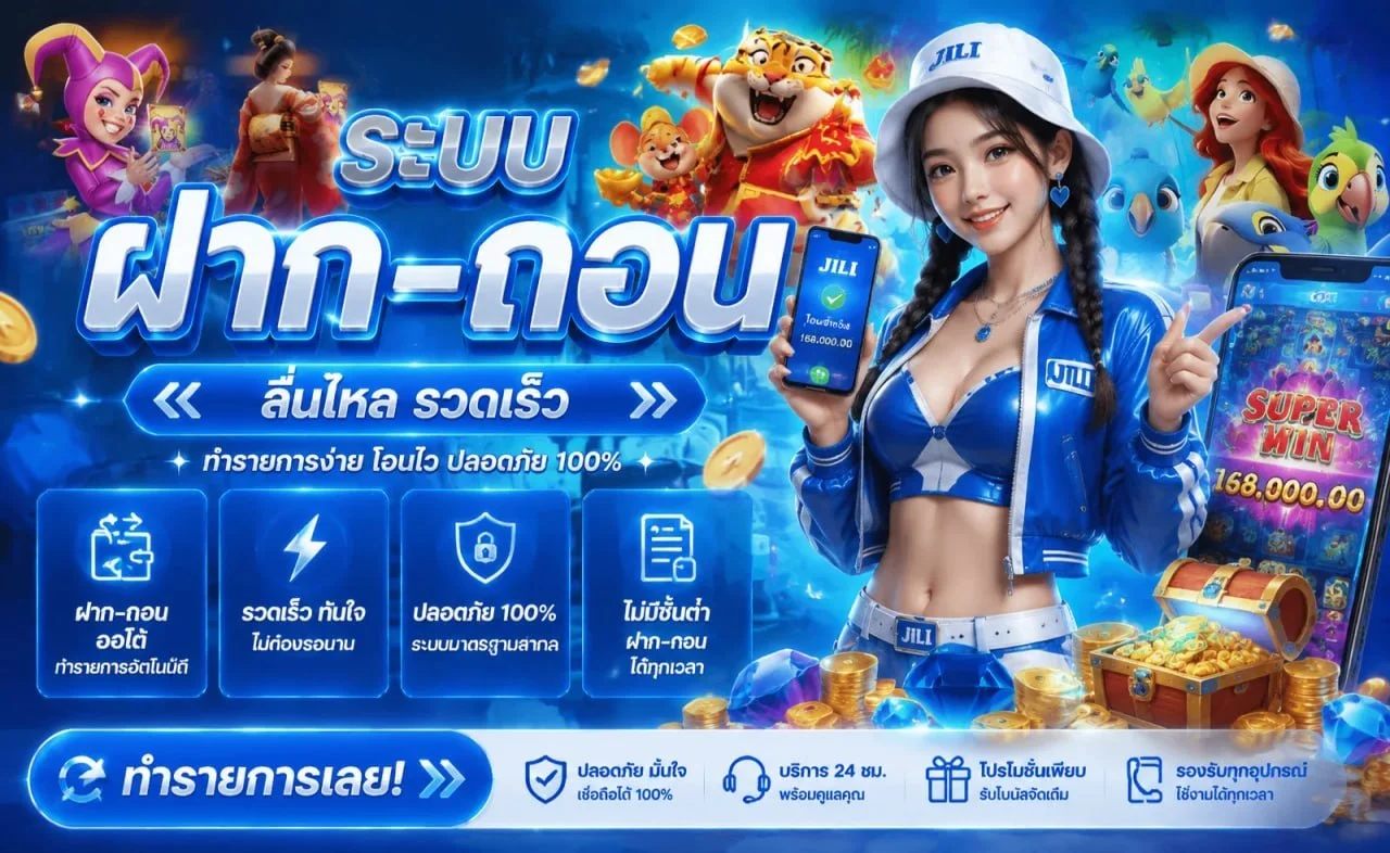 แทงบอลออนไลน์ครบทุกลีกดังกับ 4x4SUPER